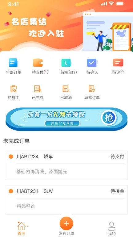 ����������(��������ƽ̨)v2.4.9 �ٷ�����