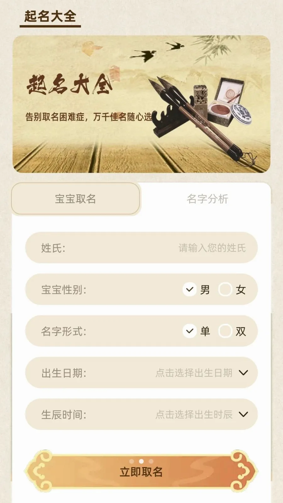 ��΢��������2026���°汾v1.1 ��׿��