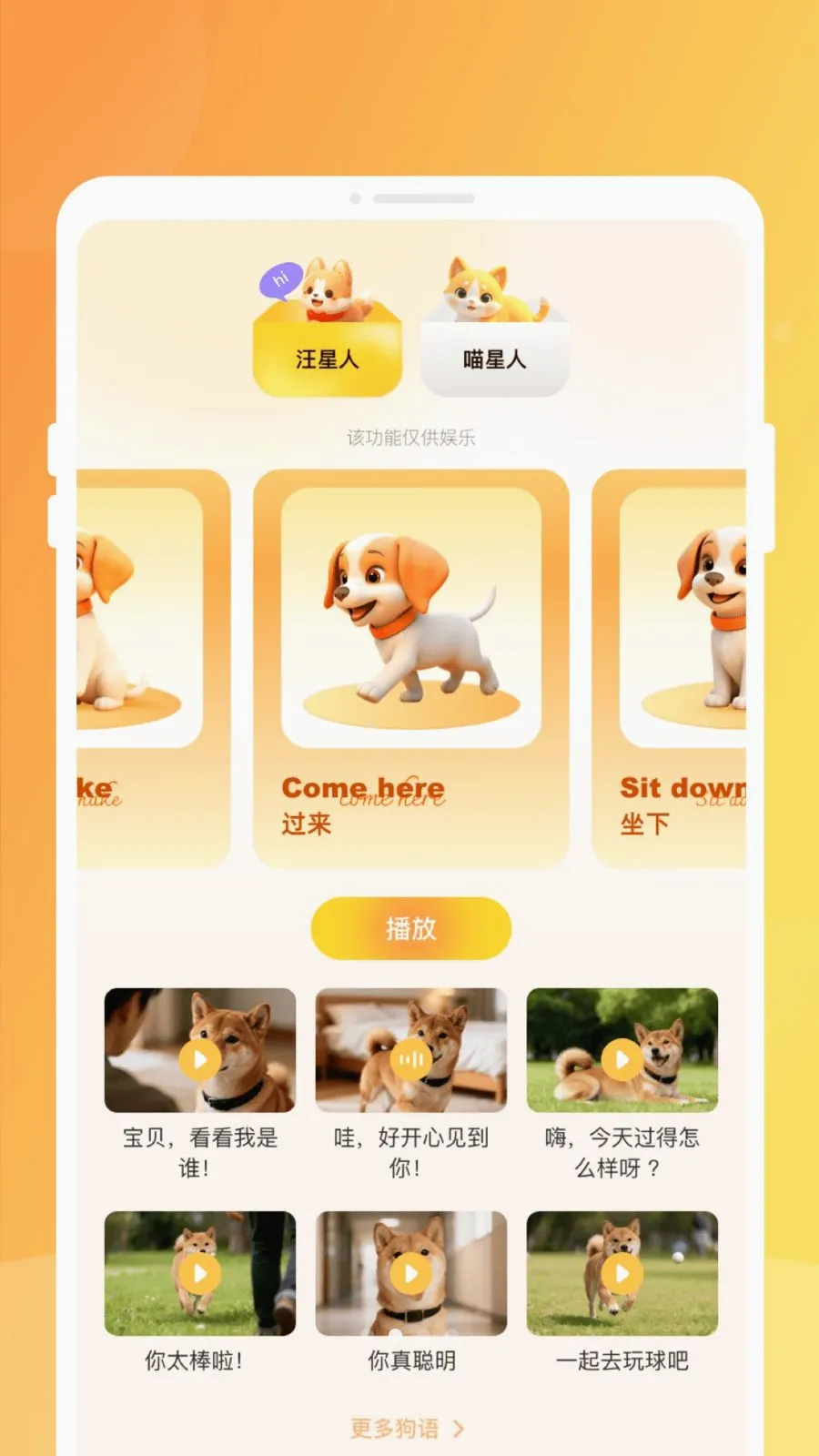 �������Լ�(���﹵ͨӦ��)v1.0.0 �ֻ���
