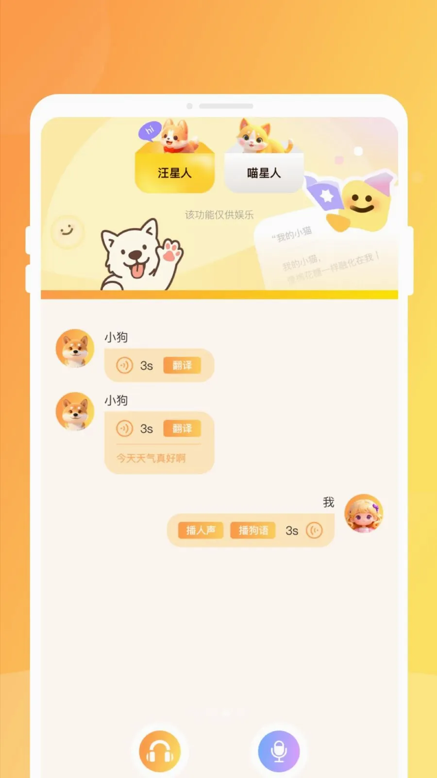 �������Լ�(���﹵ͨӦ��)v1.0.0 �ֻ���