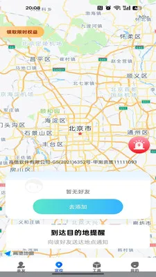 �ֻ�����׷�ٶ�λ(���Ѱ�ȫ�ػ�����)v1.0.0 ��Ѱ�