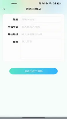 �ֻ�����׷�ٶ�λ(���Ѱ�ȫ�ػ�����)v1.0.0 ��Ѱ�