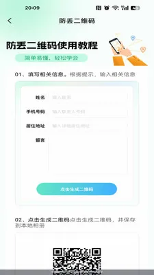 �ֻ�����׷�ٶ�λ(���Ѱ�ȫ�ػ�����)v1.0.0 ��Ѱ�