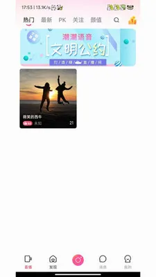 �鶯ֱ��(��������ֱ��)v1.0.4 ��Ѱ�