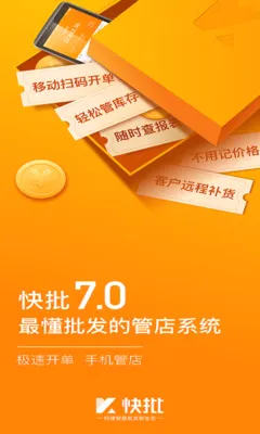 ������������������ERP(�������۹���ϵͳ)v7.8.33 ��׿��