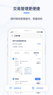 ǧӪCRM(��ҵ���۹�������)v1.0.6 ��Ѱ�