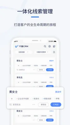 ǧӪCRM(��ҵ���۹�������)v1.0.6 ��Ѱ�