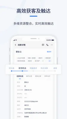 ǧӪCRM(��ҵ���۹�������)v1.0.6 ��Ѱ�