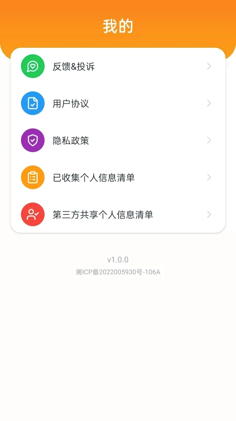 ˳�糵��������(˳�糵��������)v5.0 �ֻ���