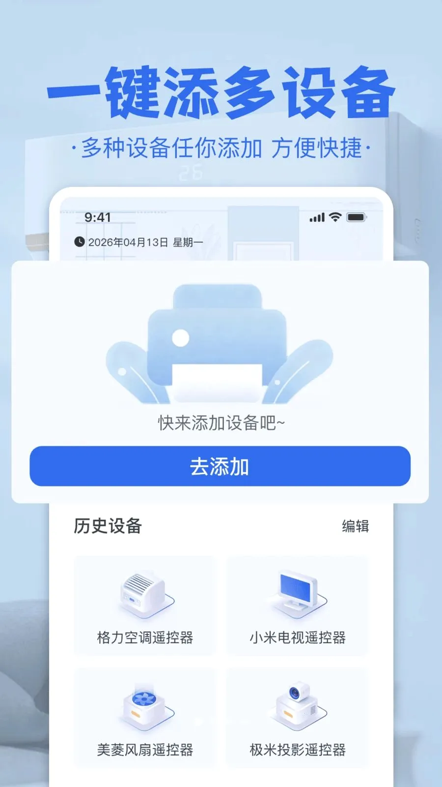 �յ����ң����(�ҵ�ң�ع���)v1.0 �ٷ�����