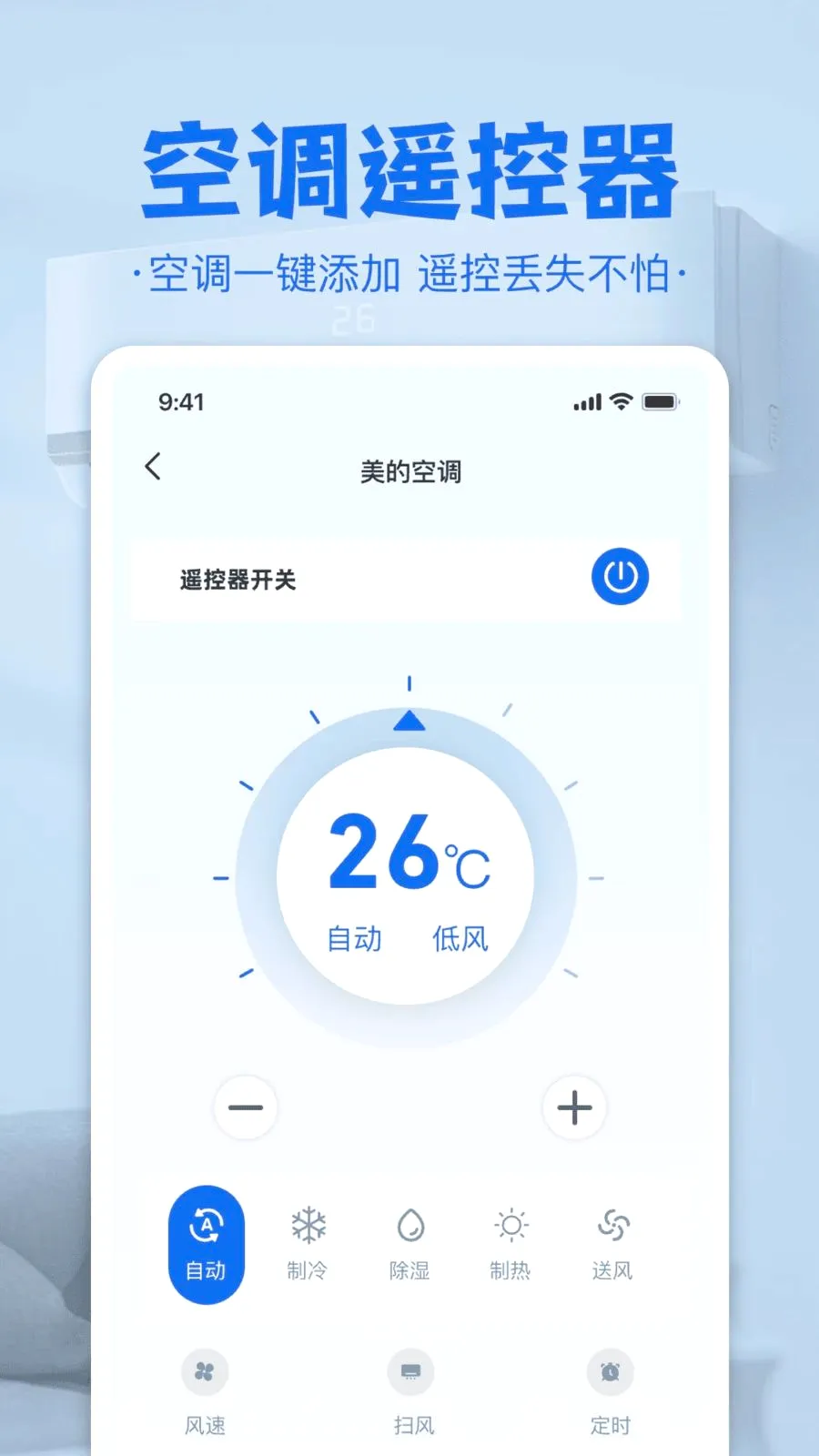 �յ����ң����(�ҵ�ң�ع���)v1.0 �ٷ�����