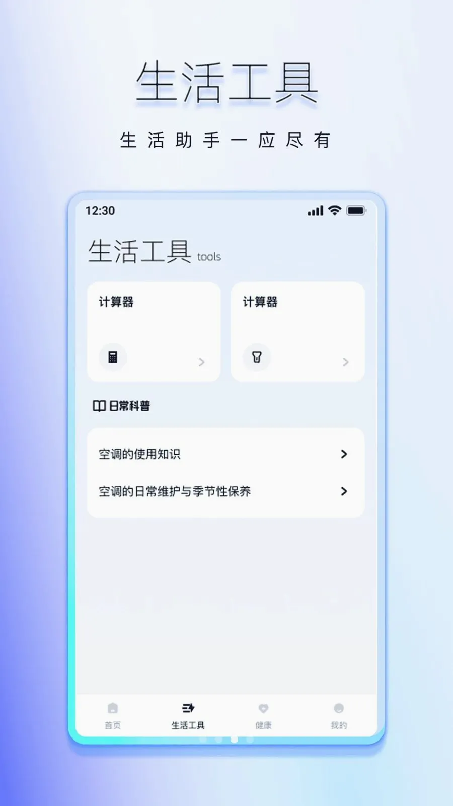 ���ܺ���ͨ�ÿյ�ң����(�յ�����ң�ط���)v1.0.0 �ֻ���