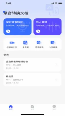 ¼��ת���ĵ�2026���°汾v1.0.0 �ٷ�����