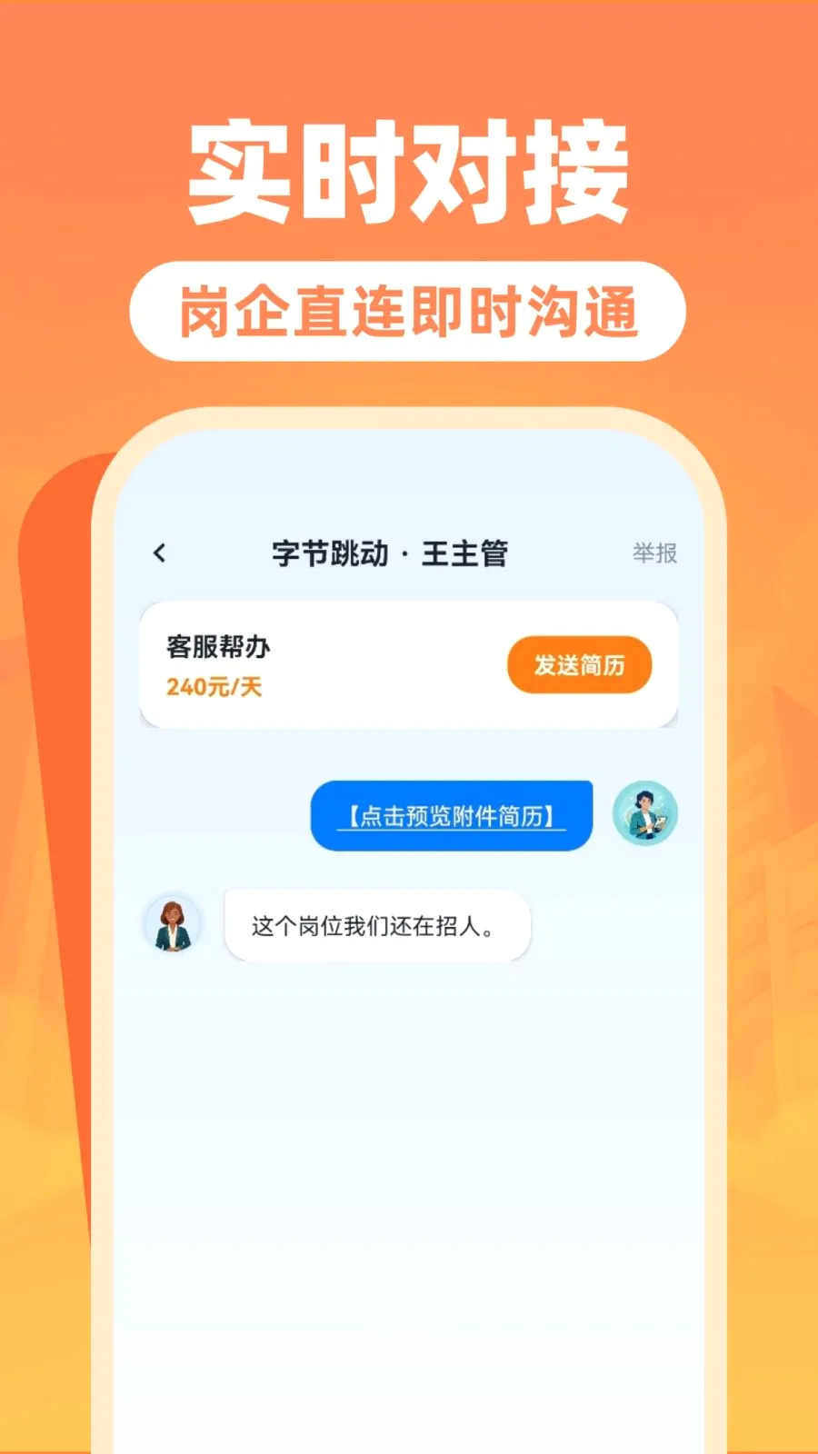 �����ս��㹤��(�㹤��ְ��Ƹ)v1.0.0 ��׿��