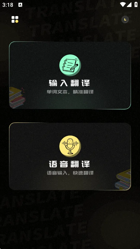 泰文翻译2026官方最新版本 泰文翻译2026官方最新版本