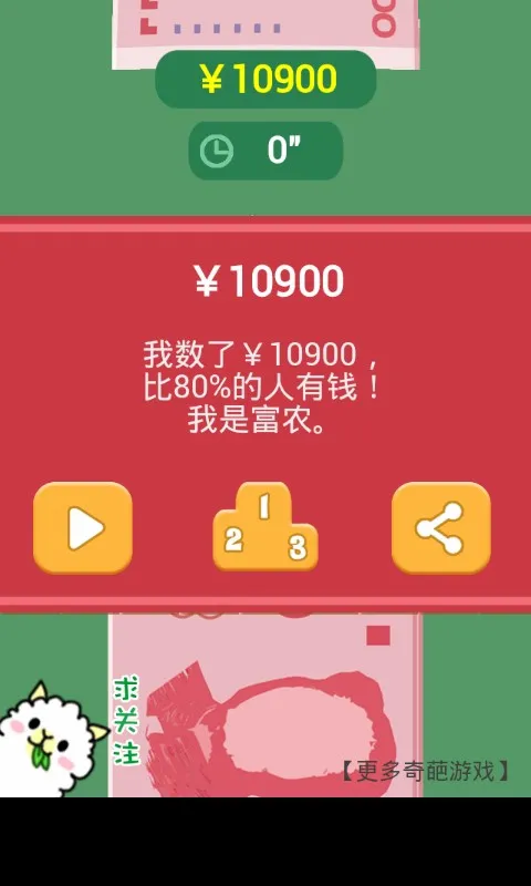 ��Ǯ�����ֳ��(����������Ϸ)v1.0 �ٷ�����