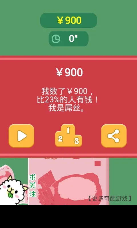 ��Ǯ�����ֳ��(����������Ϸ)v1.0 �ٷ�����