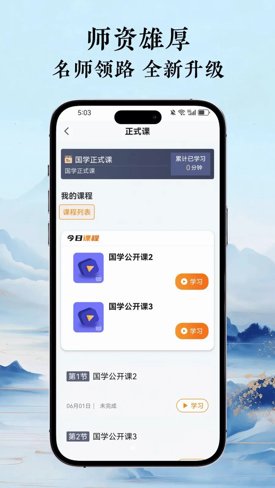ǧ����ѧ�ð�׿���ֻ���v1.0.0 ��Ѱ�