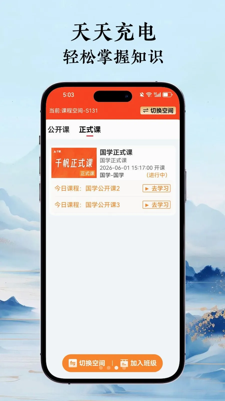ǧ����ѧ�ð�׿���ֻ���v1.0.0 ��Ѱ�