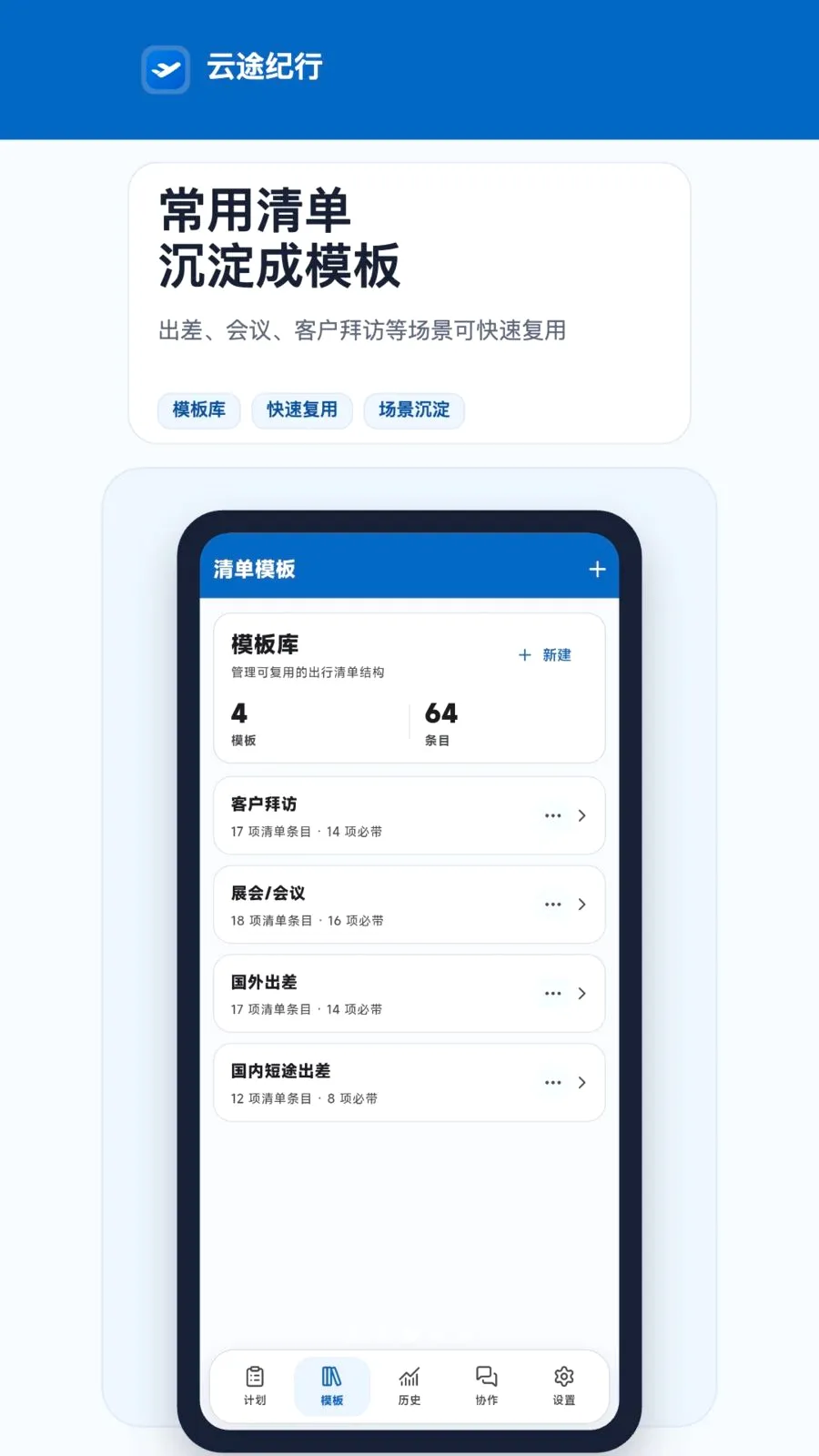��;����(�г̼ƻ�����)v2.0.3 ��Ѱ�