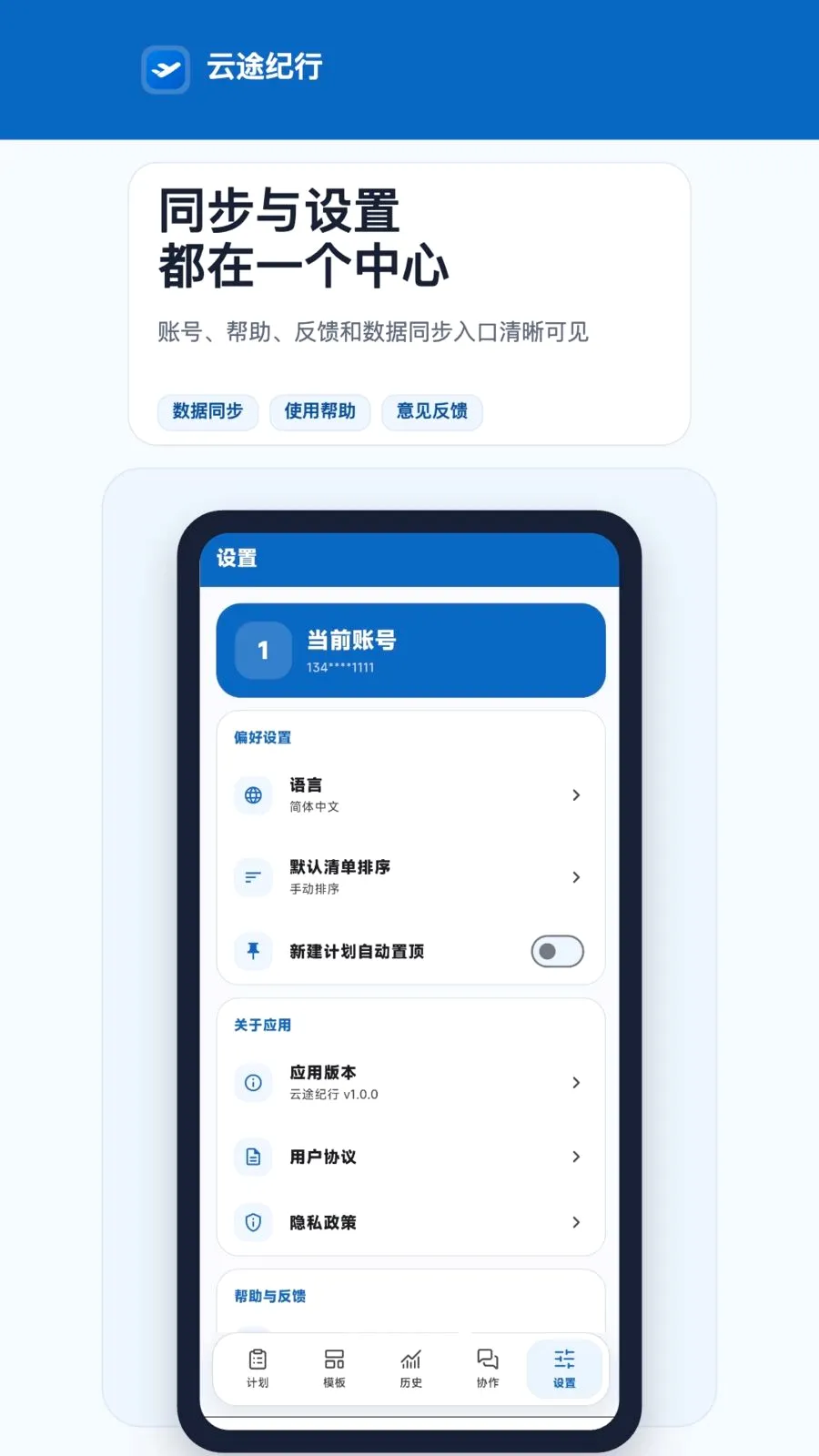 ��;����(�г̼ƻ�����)v2.0.3 ��Ѱ�