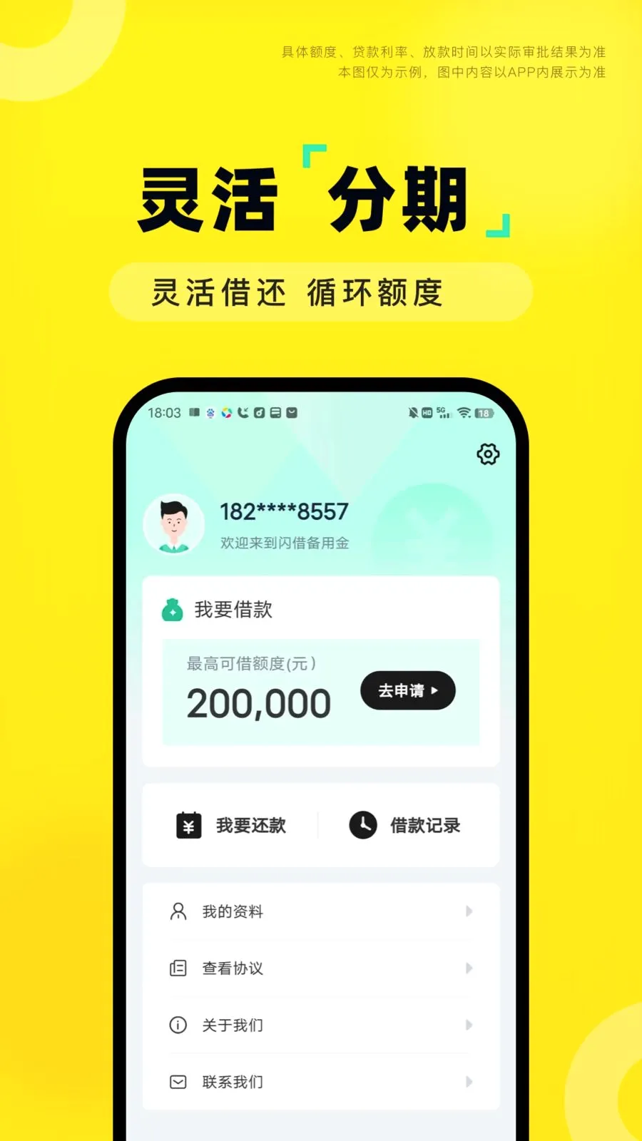 ���豸�ý�(��Ǯ����ƽ̨)v4.0.4 �ٷ�����
