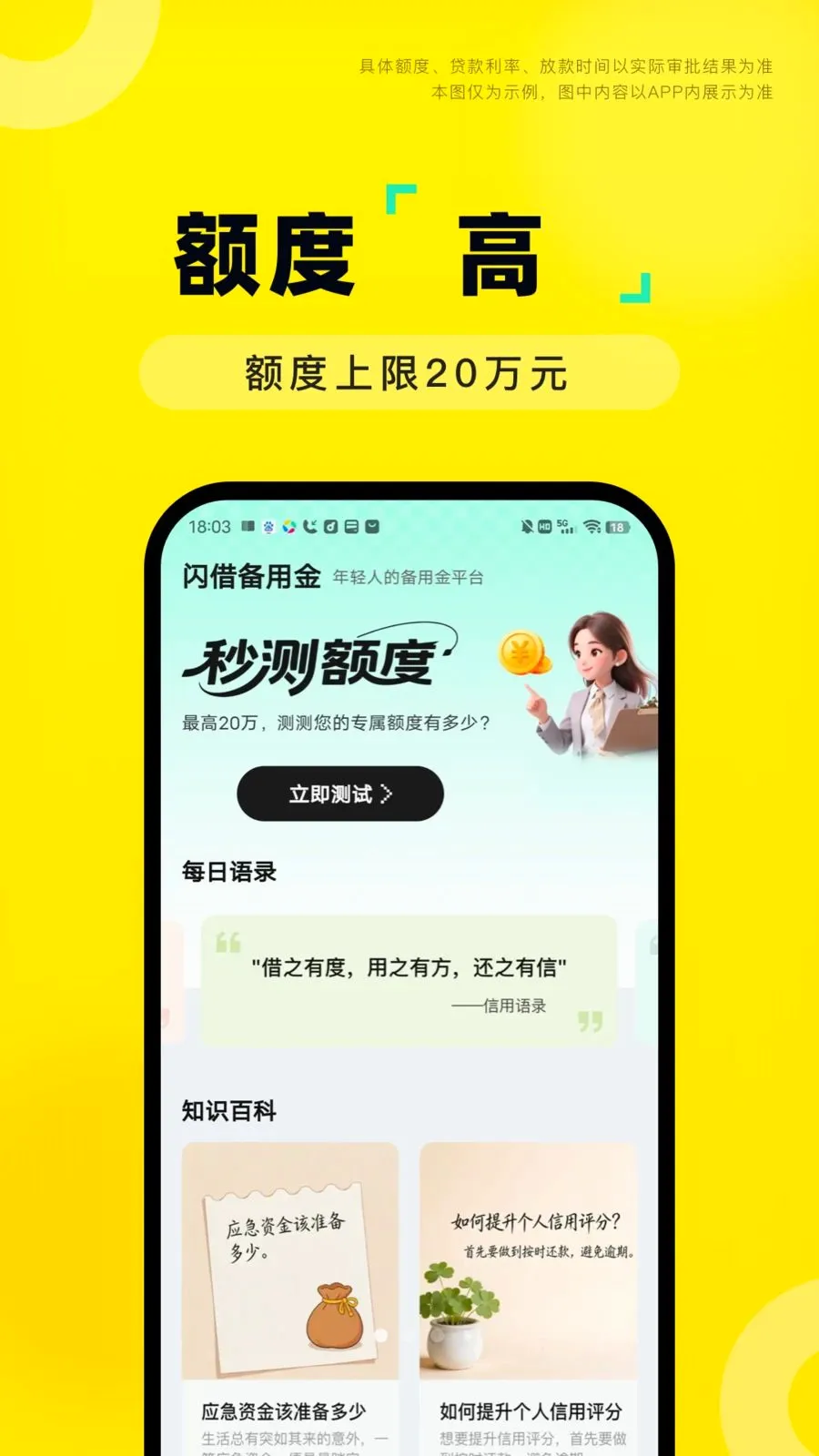 ���豸�ý�(��Ǯ����ƽ̨)v4.0.4 �ٷ�����
