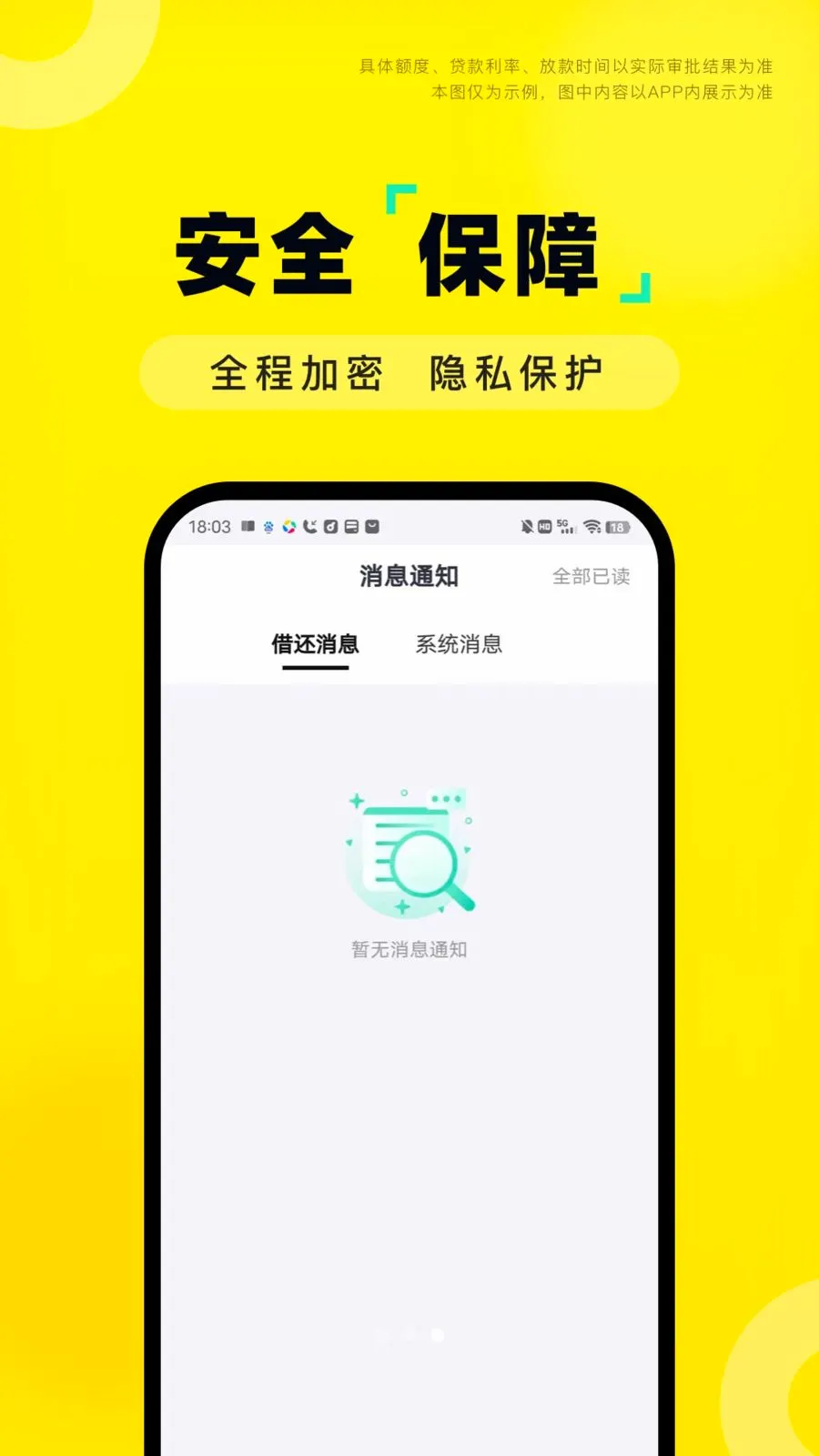 ���豸�ý�(��Ǯ����ƽ̨)v4.0.4 �ٷ�����