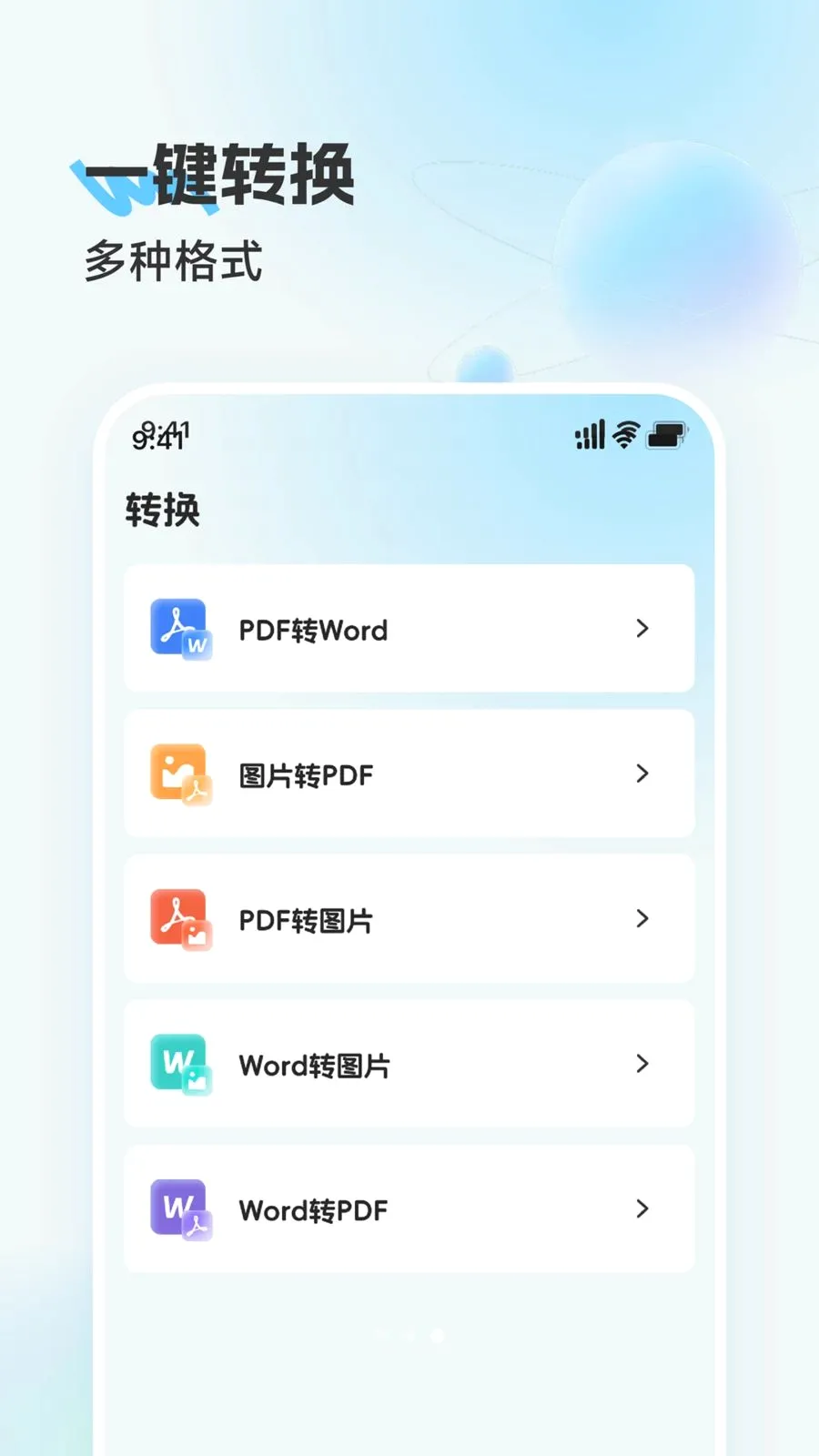 �Ƶ�ɨ���ʦ�����ֻ���v2.0.0 �ֻ���