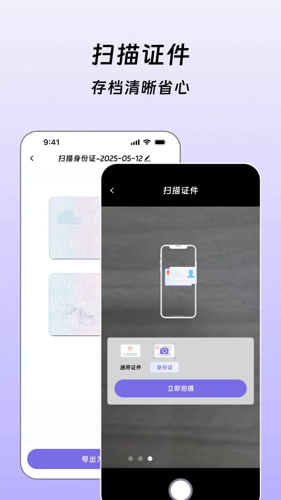 ����ɨ�����ְ�׿���ֻ���v2.0.0 �ٷ�����