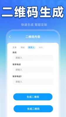 һ��ɨ��ά��2026���°汾v1.5.5.6 ��׿��