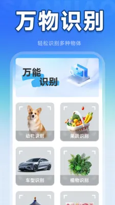 һ��ɨ��ά��2026���°汾v1.5.5.6 ��׿��