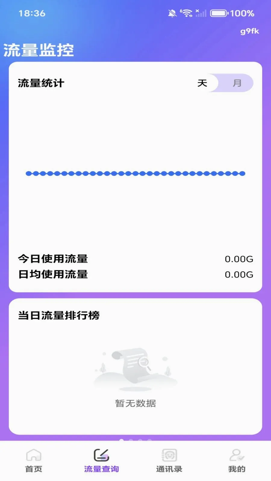 �����������һ��������(ͨ�Ų�ѯ����)v1.0.0 �ٷ�����