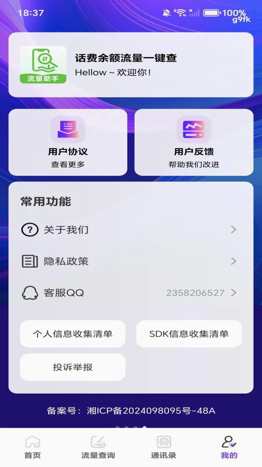 �����������һ��������(ͨ�Ų�ѯ����)v1.0.0 �ٷ�����