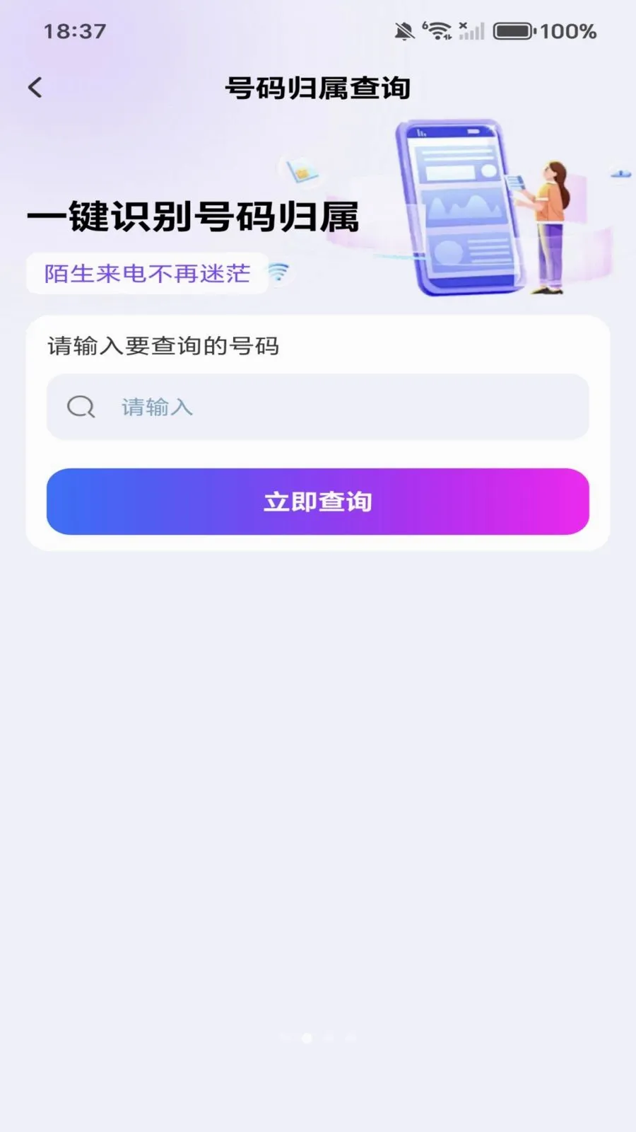�����������һ��������(ͨ�Ų�ѯ����)v1.0.0 �ٷ�����
