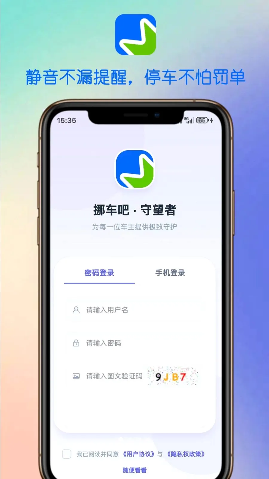 Ų���������ֻ���v1.1.6 ��Ѱ�
