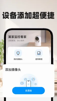 ���Ҽ�ؿ���(��ͥ��������App)v1.0.0 ��׿��