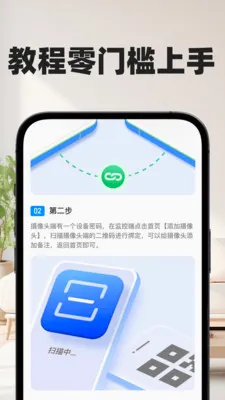 ���Ҽ�ؿ���(��ͥ��������App)v1.0.0 ��׿��
