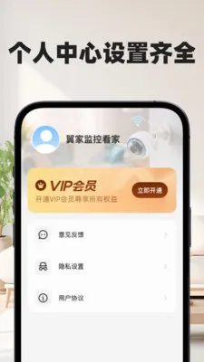 ���Ҽ�ؿ���(��ͥ��������App)v1.0.0 ��׿��