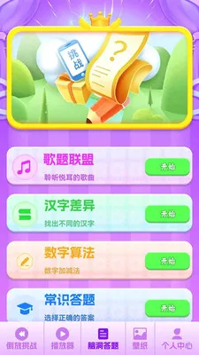 ��������(���⾺��Ӧ��)v1.0.3 ��Ѱ�