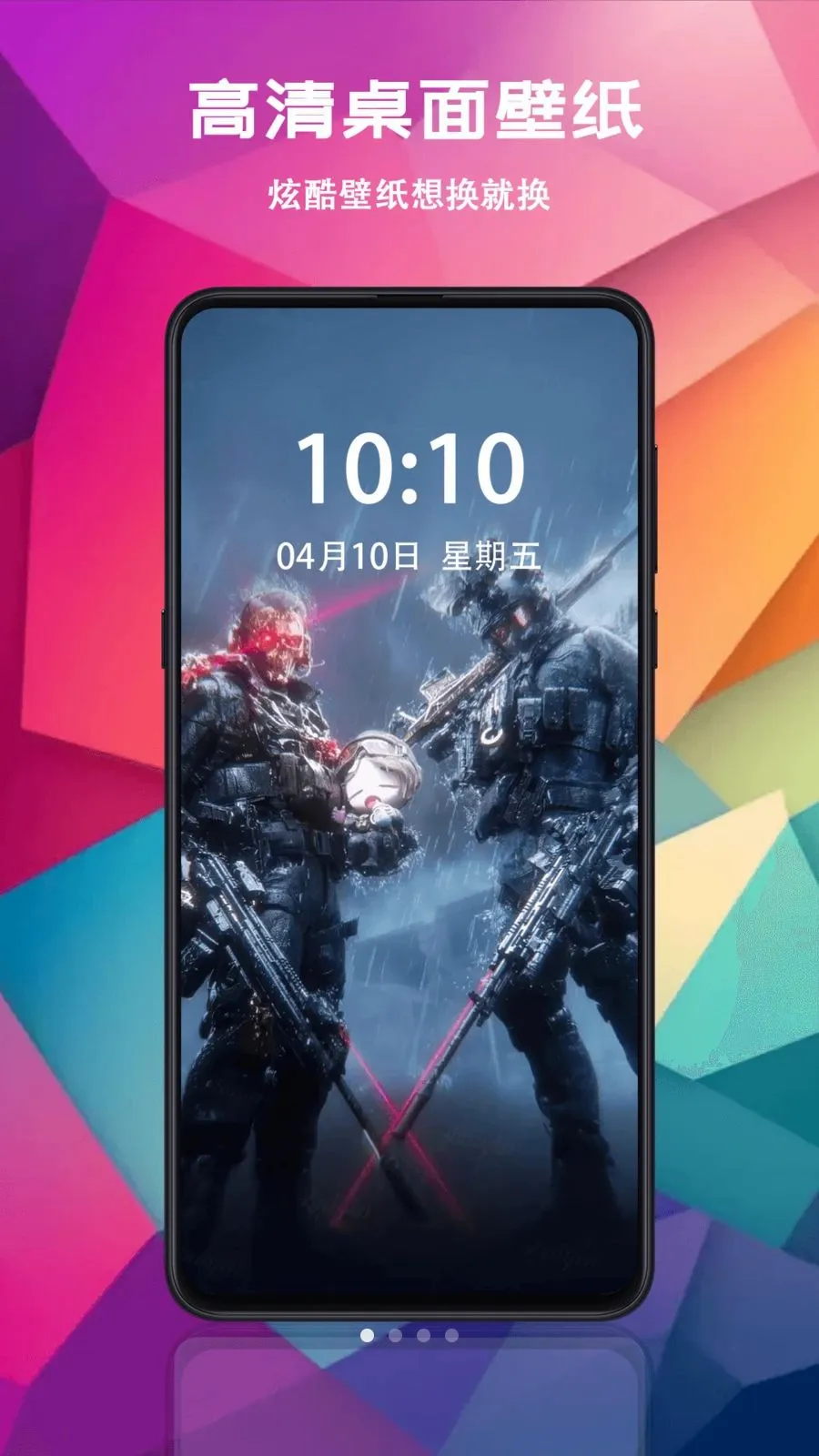 ���������ֽ��ȫ(��ֽ�ļ���������)v1.0.1 ��׿��