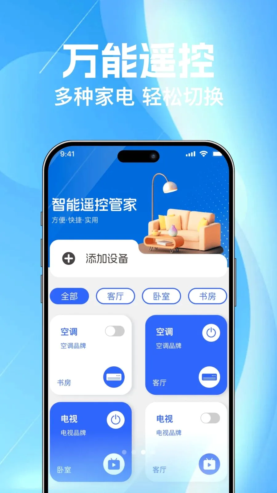 �ֻ�ȫ�ܿյ�ң��������2026���°汾v1.0.0 �ٷ�����