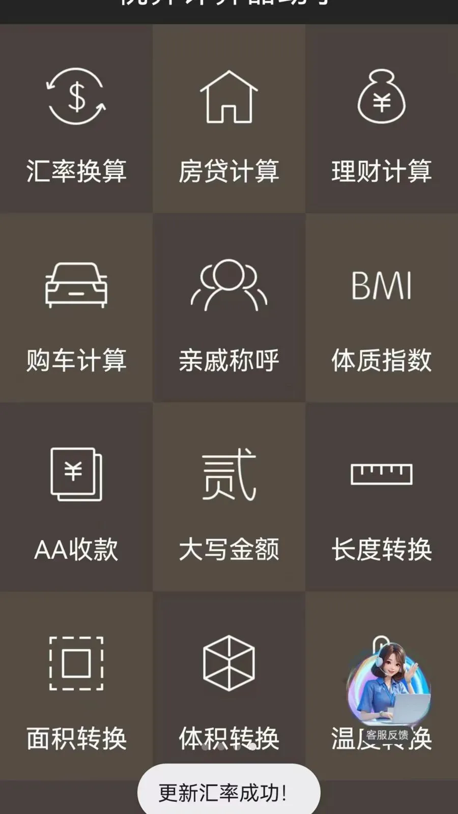 ˰����������������ֻ���v1.0.4 �ֻ���
