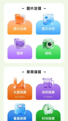 �Ƽ�ɨ��2026���°汾v1.0.6 �ֻ���