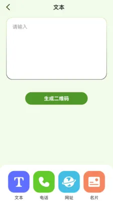 �Ƽ�ɨ��2026���°汾v1.0.6 �ֻ���