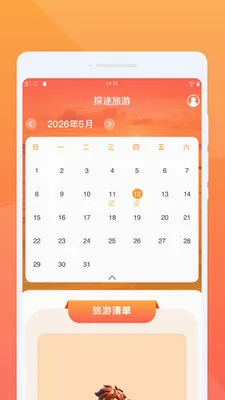 ����ָ��(�����г̹���)v1.0.0 �ٷ�����