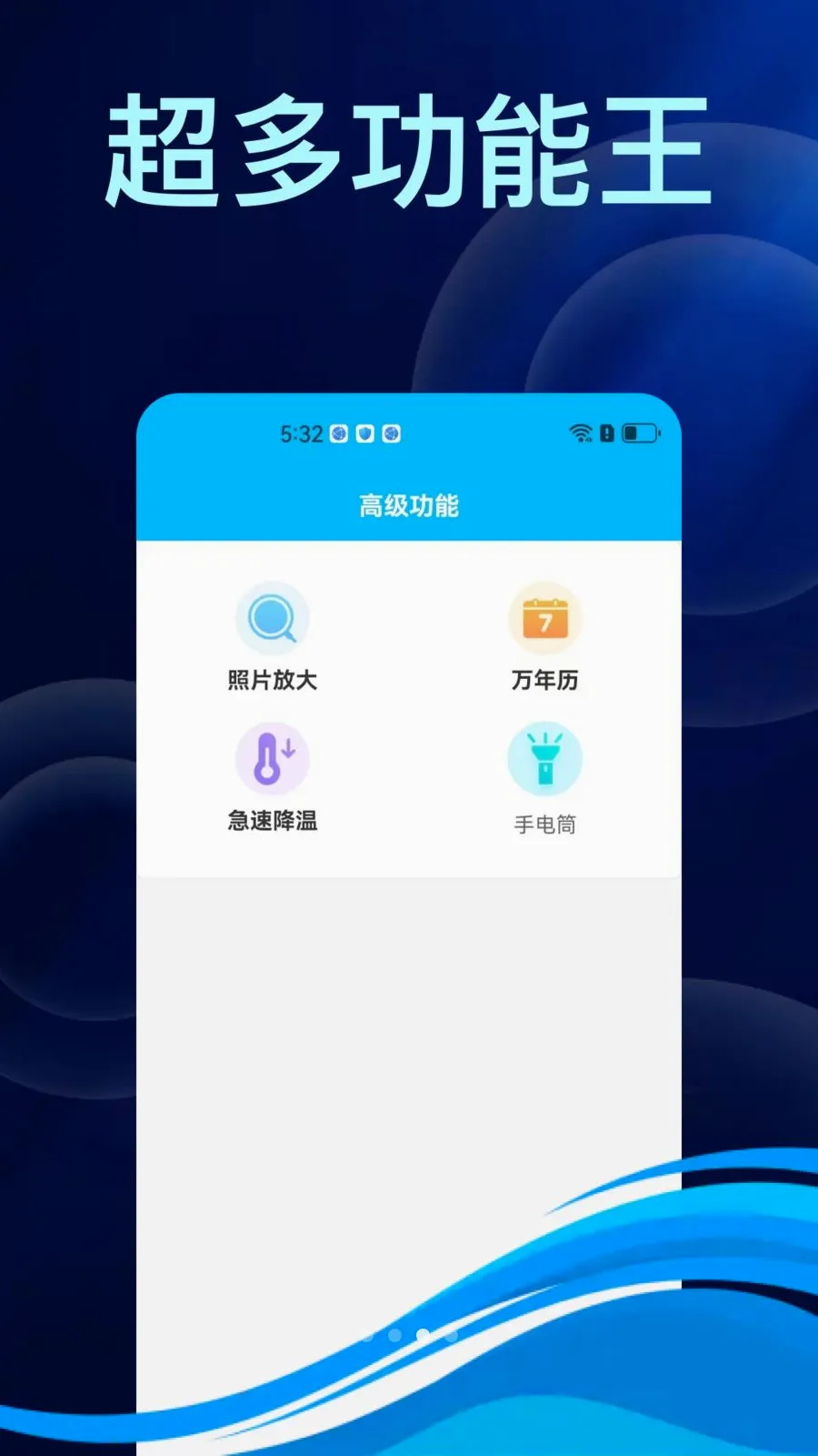 �ֻ�������ܷŴ󾵴��ְ�(�ֻ��Ŵ󾵹���ǿ)v1.0.1 ��Ѱ�