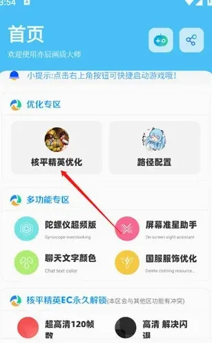 DX�������ְ�׿���ֻ���v1.4 �ٷ�����