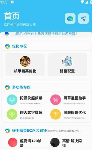 DX�������ְ�׿���ֻ���v1.4 �ٷ�����