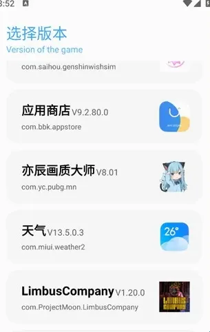 DX画质助手安卓版手机版 DX画质助手安卓版手机版